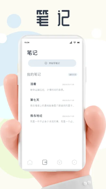 ����д��(����д������)v1.1.6 ��׿���ͼ