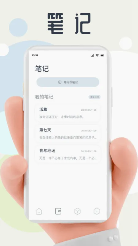 ����д��(����д������)v1.1.6 ��׿���ͼ