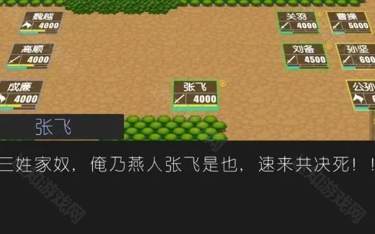 简易三国志(三国策略游戏) 简易三国志(三国策略游戏)