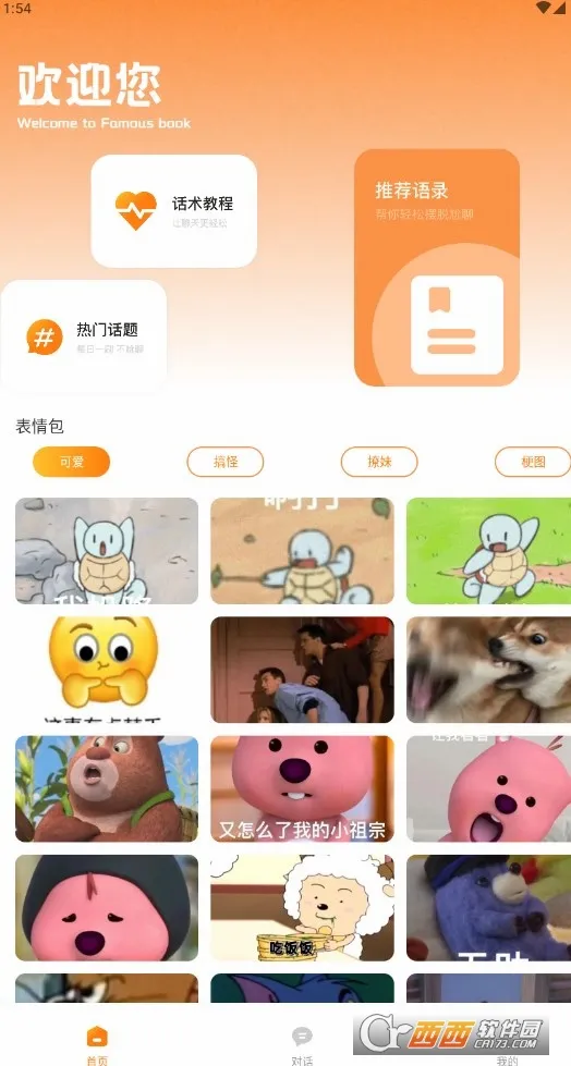 ��־���(���츨������)v1.0.6 ��Ѱ��ͼ
