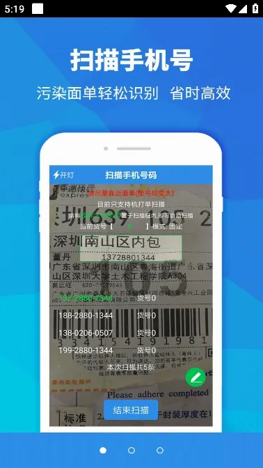 快递员助手2026最新版本 快递员助手2026最新版本