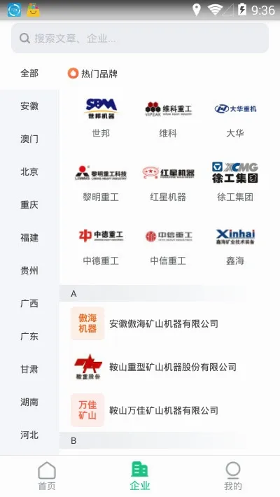 ���֮��(��ɽ�豸����)v3.51.0 ��Ѱ��ͼ