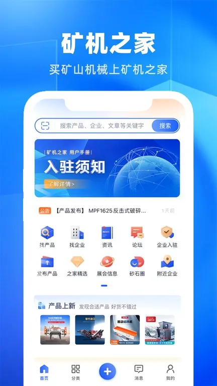 ���֮��(��ɽ�豸����)v3.51.0 ��Ѱ��ͼ