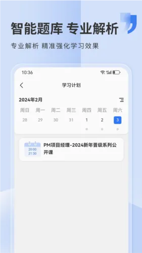 希赛教育2026官方最新版本 希赛教育2026官方最新版本