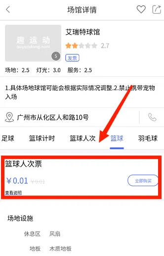 趣运动安卓版手机版 趣运动安卓版手机版