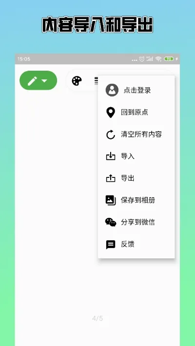 �ݸ屾(�ı���������)v4.2.3 ��׿���ͼ
