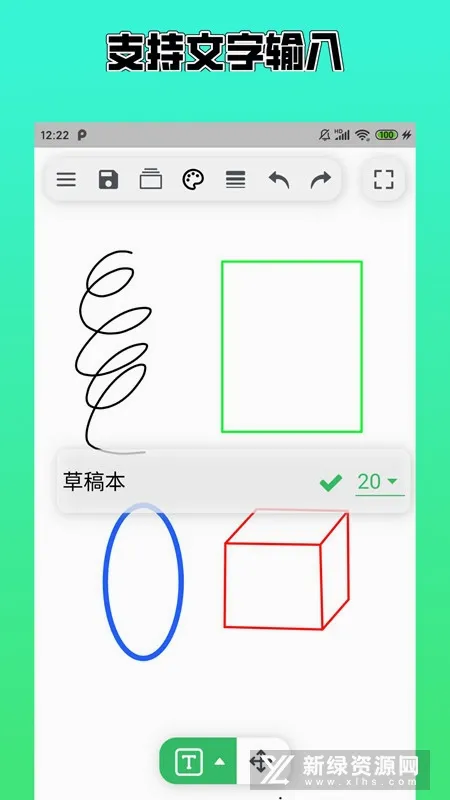 草稿本(文本工具软件) 草稿本(文本工具软件)