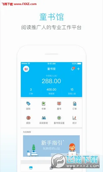 �����Ķ���(�����Ķ��ƹ�)v1.6.6 ��׿���ͼ