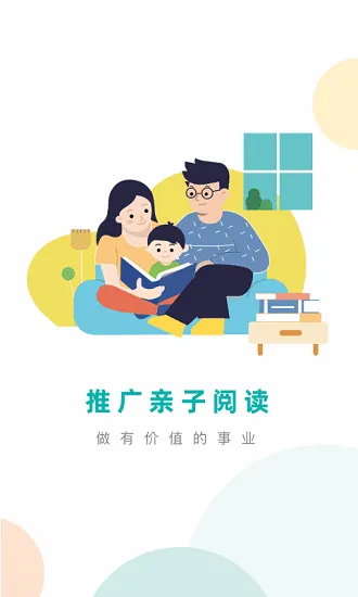 凯阅阅读器(亲子阅读推广) 凯阅阅读器(亲子阅读推广)