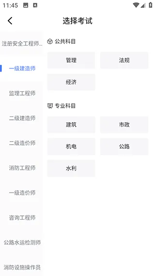 益题库安卓版手机版 益题库安卓版手机版