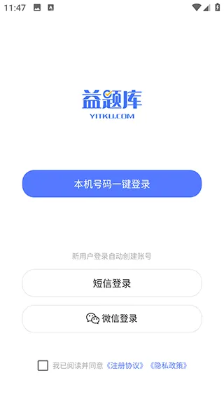 益题库安卓版手机版 益题库安卓版手机版
