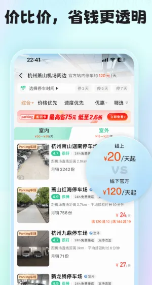 小强停车2026官方最新版本 小强停车2026官方最新版本