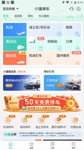 小强停车2026官方最新版本 小强停车2026官方最新版本