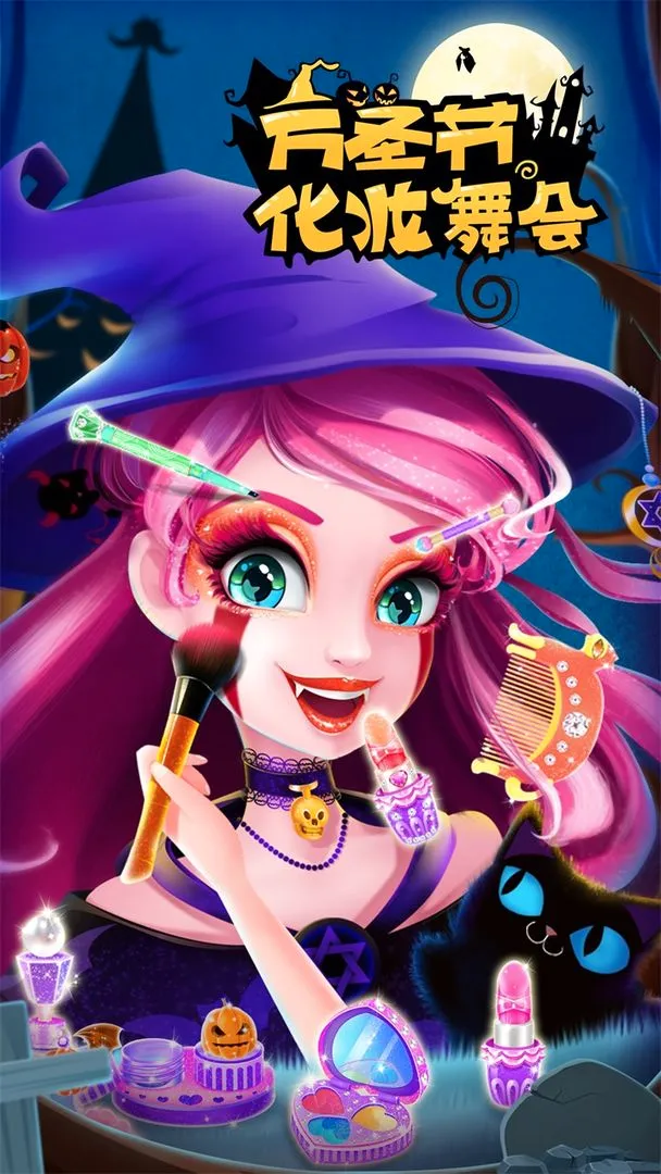 ��ʥ�ڻ�ױ���(��װ��ױ��Ϸ)