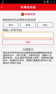 ����ͨ��׿���ֻ���v5.2.5 ��Ѱ��ͼ