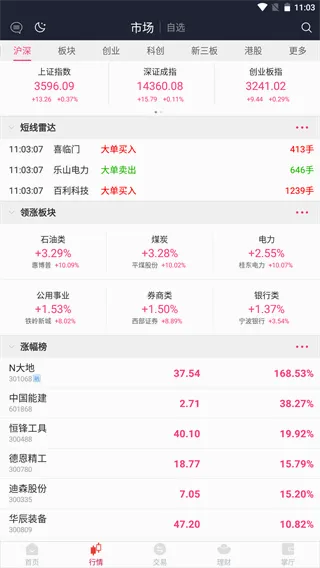 东海通安卓版手机版 东海通安卓版手机版