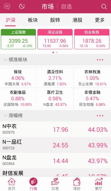 东海通安卓版手机版 东海通安卓版手机版