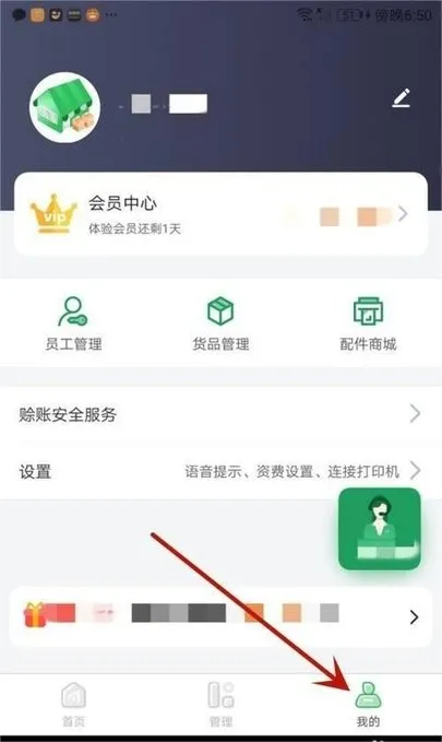 菜小秘2026官方最新版本 菜小秘2026官方最新版本
