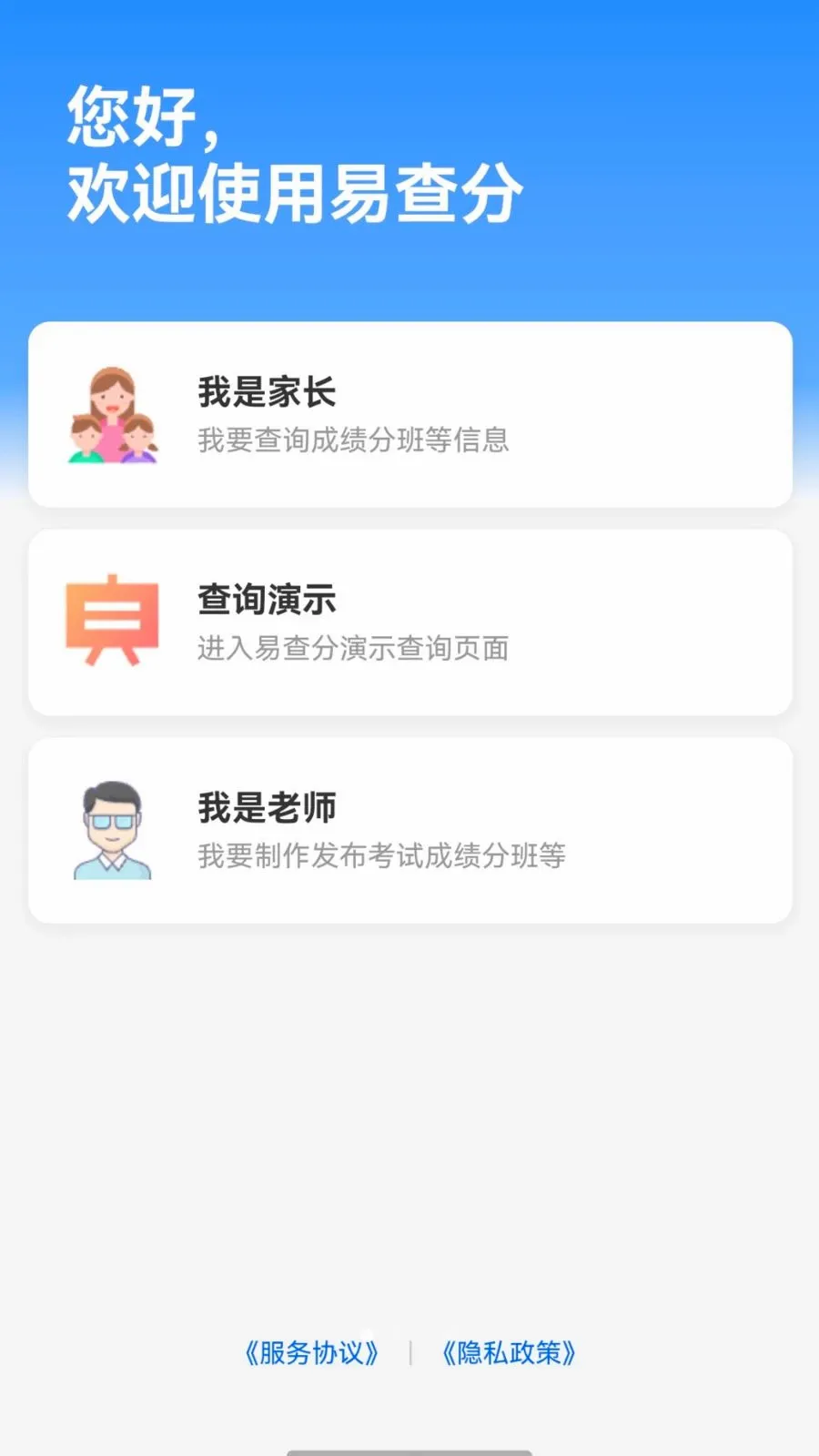 �ײ��(�ɼ���ѯ����)v1.0.0 �ֻ����ͼ