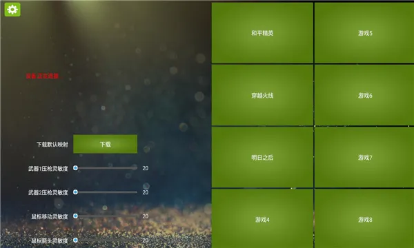 KuGamer��Ӱ����(��Ϸӳ�乤��)v5.30 ��׿���ͼ