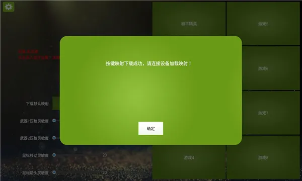 KuGamer��Ӱ����(��Ϸӳ�乤��)v5.30 ��׿���ͼ