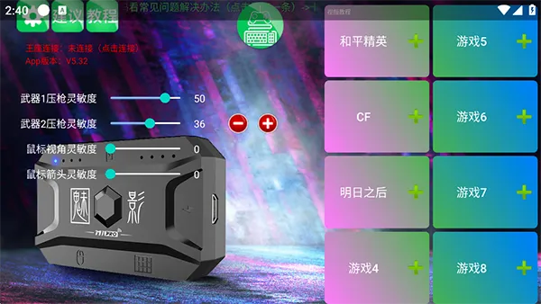 KuGamer��Ӱ����(��Ϸӳ�乤��)v5.30 ��׿���ͼ