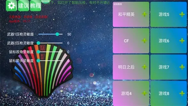 KuGamer��Ӱ����(��Ϸӳ�乤��)v5.30 ��׿���ͼ