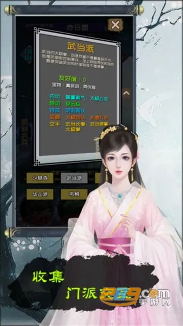 当不当掌门(武侠养成手游) 当不当掌门(武侠养成手游)