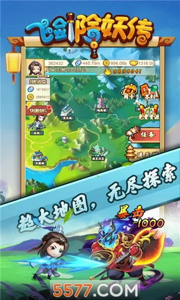 飞剑除妖传2026最新版本 飞剑除妖传2026最新版本