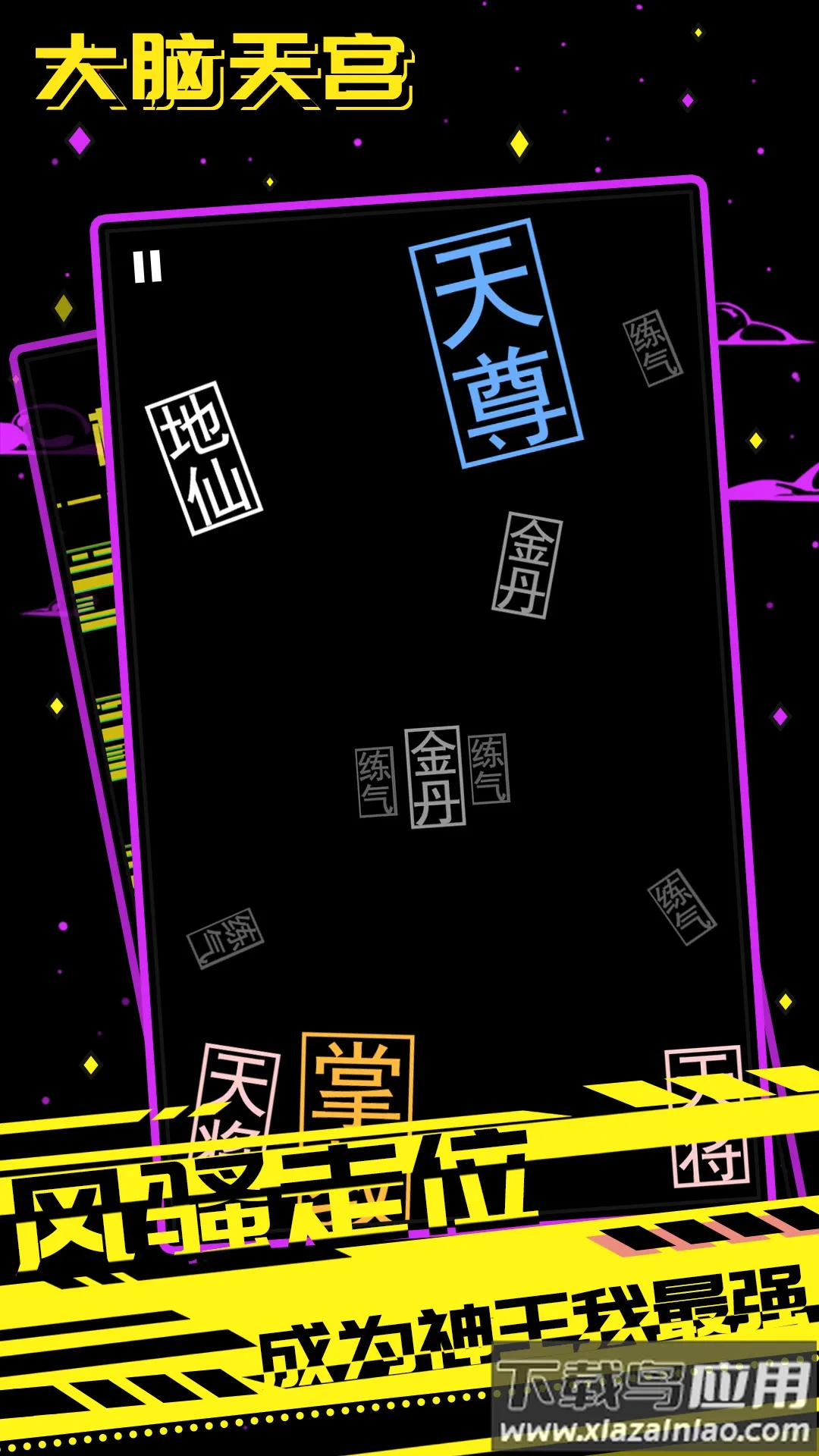 大脑天宫2026最新版本 大脑天宫2026最新版本