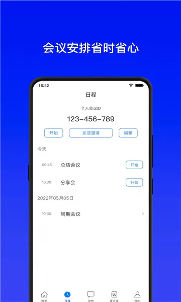 ȫ��ͨ�ƻ���(��Ƶ��������)v1.0.8 ��׿���ͼ
