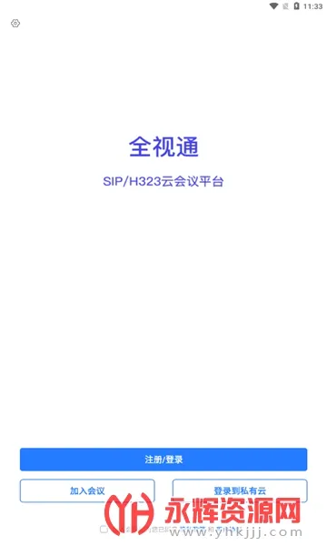 ȫ��ͨ�ƻ���(��Ƶ��������)v1.0.8 ��׿���ͼ