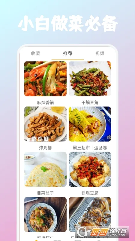 ǡ��ʱ��(��ʳ��������)v1.1 ��׿���ͼ