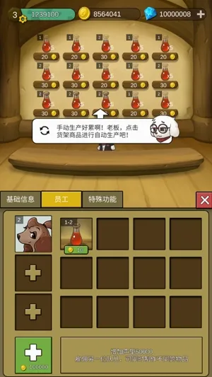 狐朋狗友(动物冒险经营游戏) 狐朋狗友(动物冒险经营游戏)