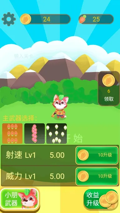 狐朋狗友(动物冒险经营游戏) 狐朋狗友(动物冒险经营游戏)