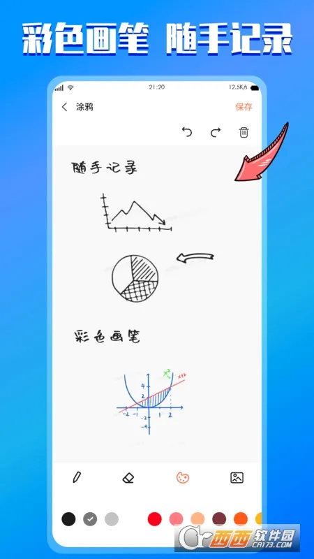 С�����±�(�ֻ���������)v1.0 ��Ѱ��ͼ