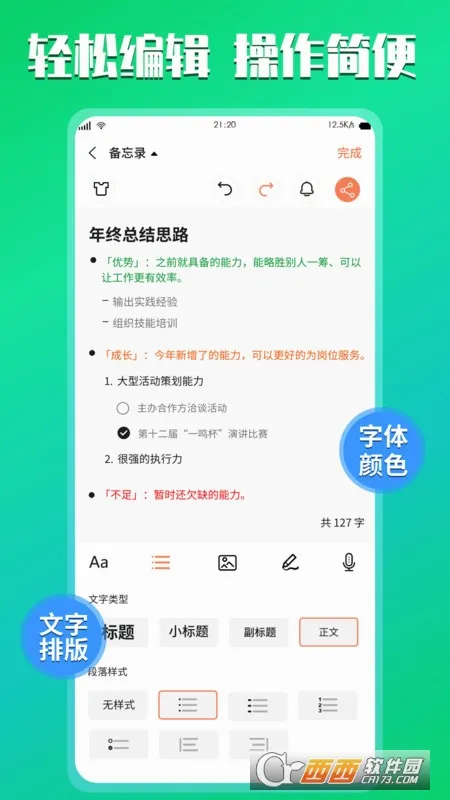 С�����±�(�ֻ���������)v1.0 ��Ѱ��ͼ
