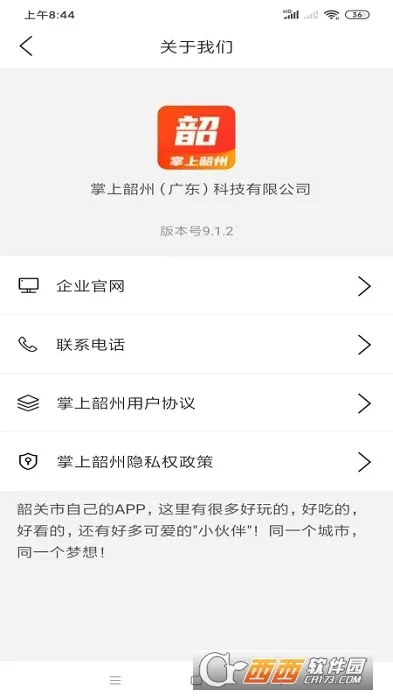 �������ݰ�׿���ֻ���v9.1.2 ��Ѱ��ͼ