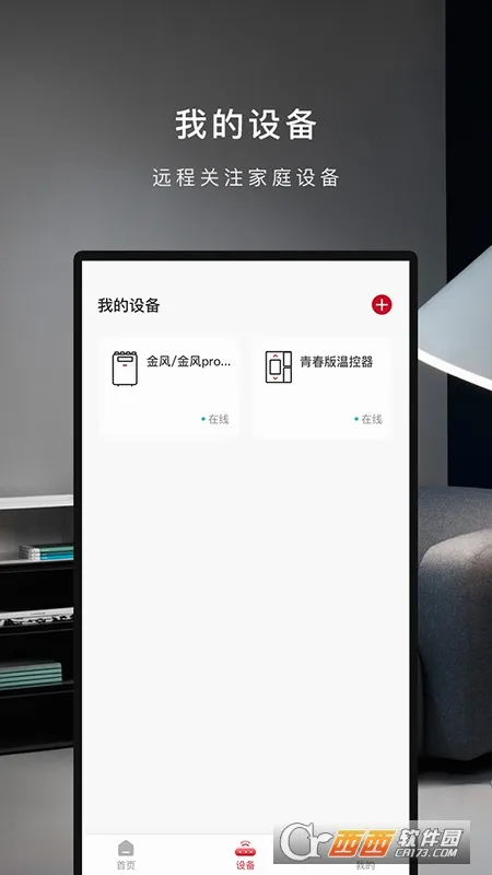 ����������2026�ٷ����°汾v2.4.2 ��׿���ͼ