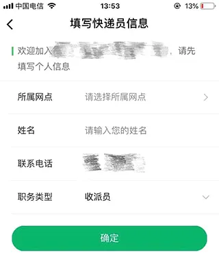 安易递收寄版2026最新版本 安易递收寄版2026最新版本