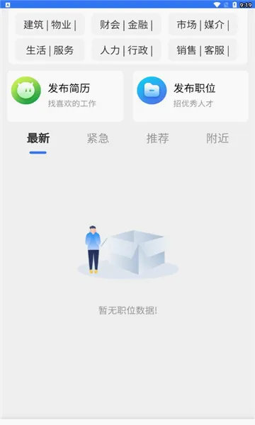 ��ʩ�˲���(��ְ��Ƹƽ̨)v4.0 �ٷ������ͼ