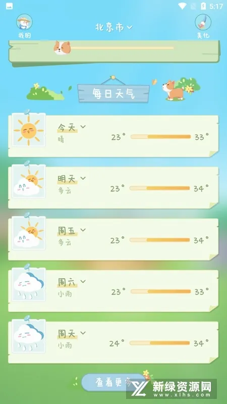 �˳�����(Ȥζ��������)v1.3.2 ��׿���ͼ