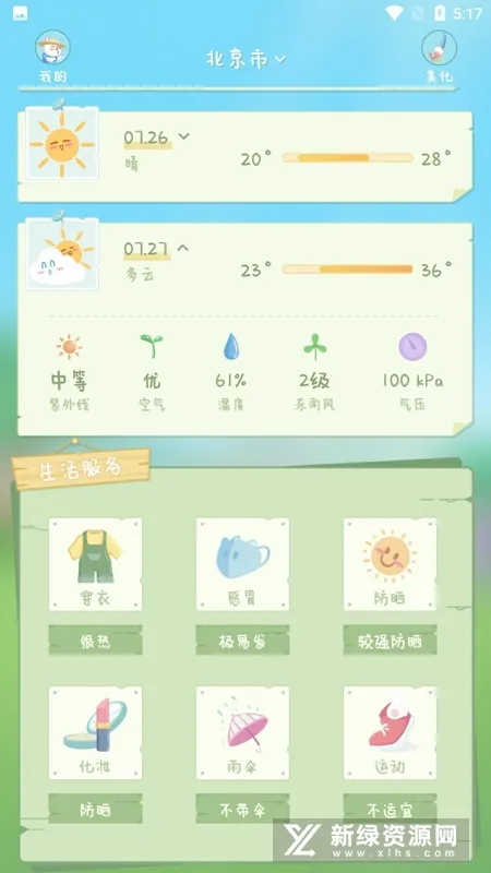 �˳�����(Ȥζ��������)v1.3.2 ��׿���ͼ