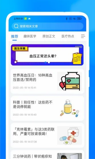 ҽʱҽ�������ֻ���v1.1.0 ��׿���ͼ
