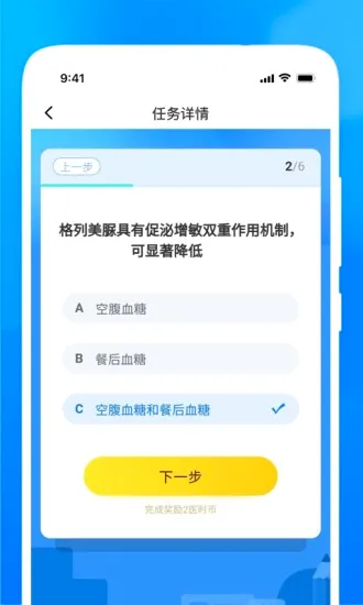 ҽʱҽ�������ֻ���v1.1.0 ��׿���ͼ