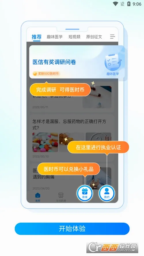 ҽʱҽ�������ֻ���v1.1.0 ��׿���ͼ
