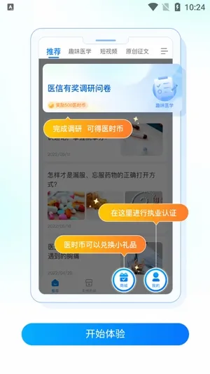 ҽʱҽ�������ֻ���
