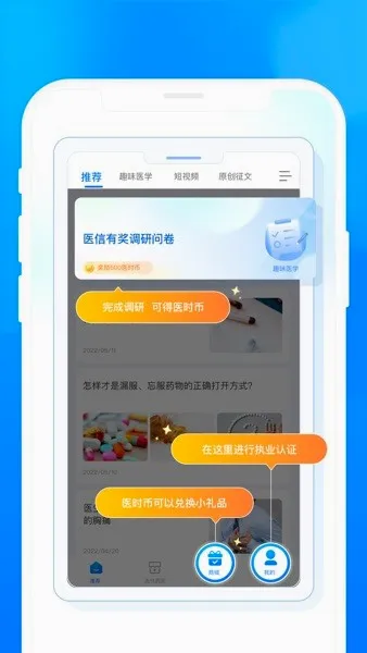 ҽʱҽ�������ֻ���