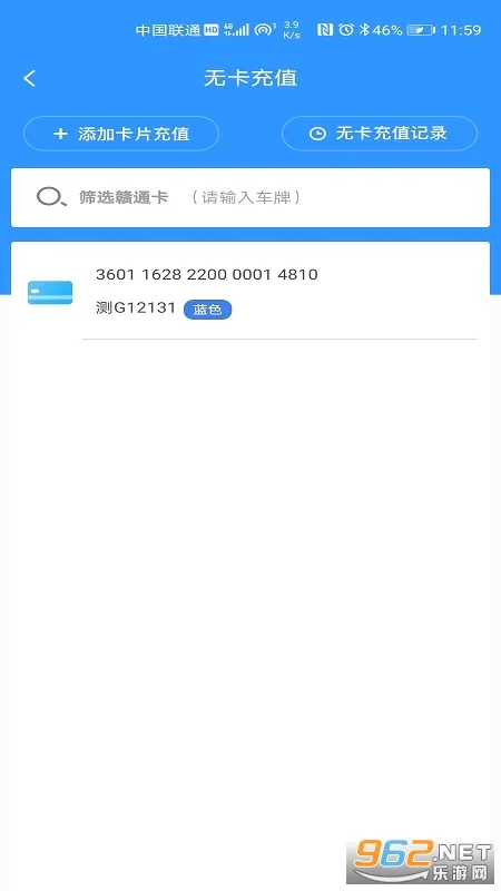 ��ͨ��(��ͨ����ֵ����)v3602.2507.1 ��׿���ͼ
