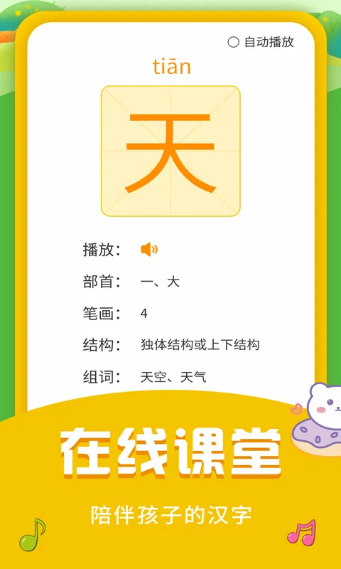 ��ͯ����ʶ��2026���°汾v3.4.2 ��׿���ͼ